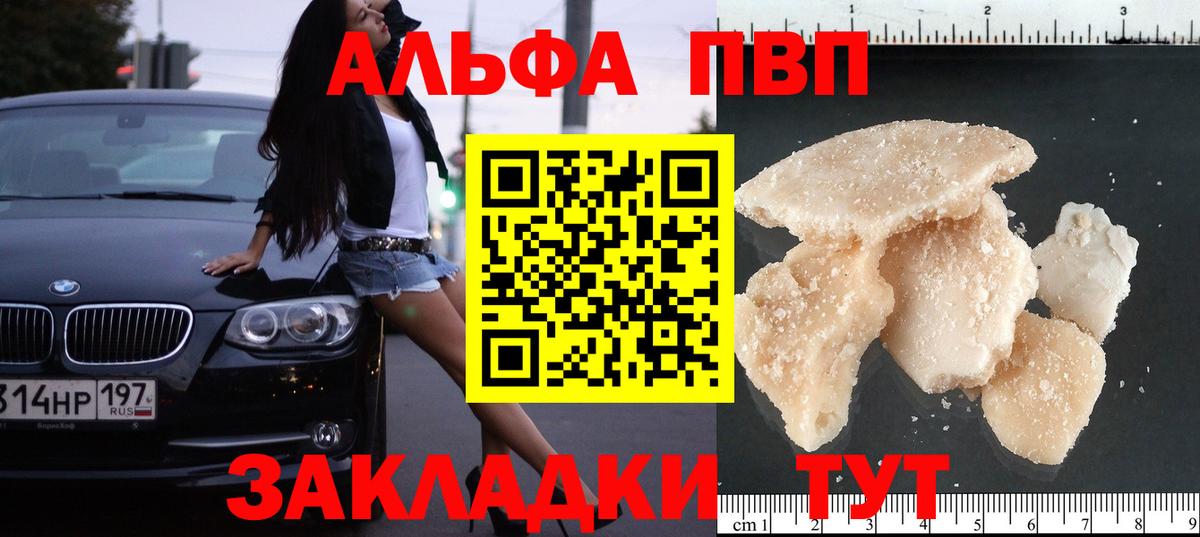 Alpha-PVP мука  APVP мука  Вход с VPN  Лыткарино 