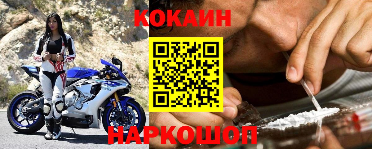 COCAIN Боливия Лыткарино
