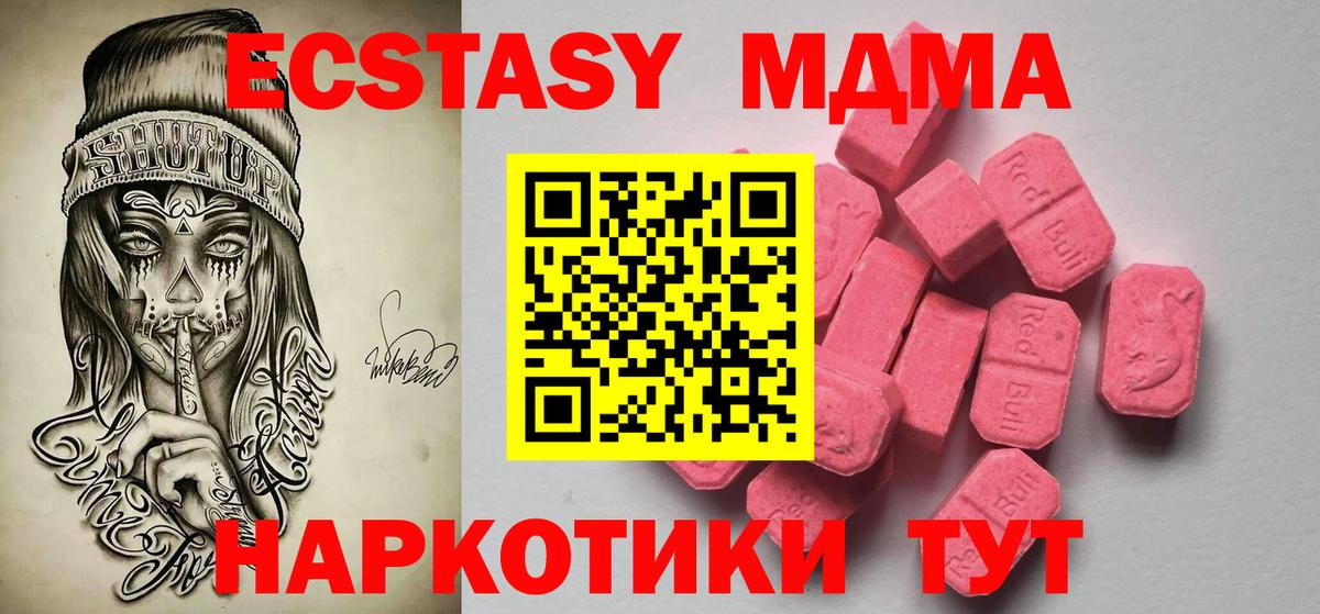 Ecstasy 99%  Ecstasy Дубай  Лыткарино  ЭКСТАЗИ  нарко площадка Telegram  Вход с VPN 
