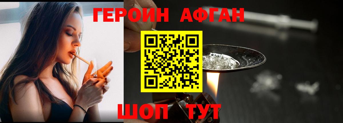 Героин хмурый  Вход с VPN  ГЕРОИН  Лыткарино 