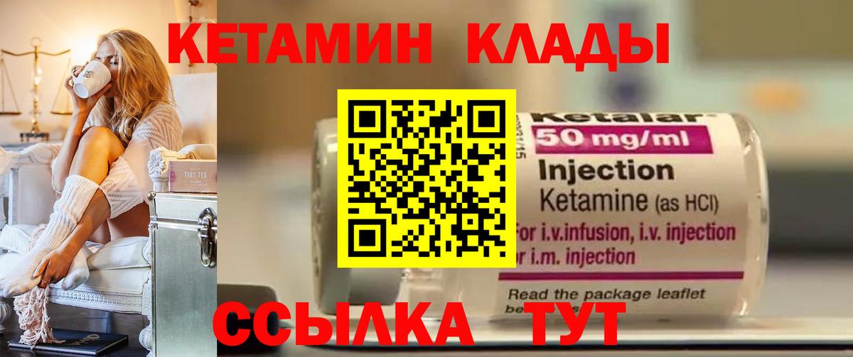 КЕТАМИН ketamine  Вход с VPN  Лыткарино 