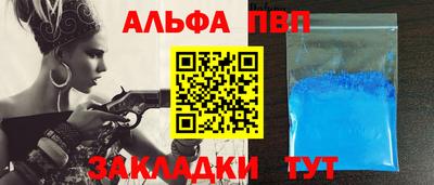 альфа пвп Кинель