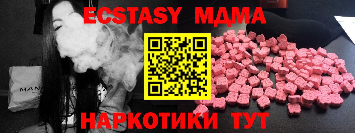 MDMA Molly Лыткарино