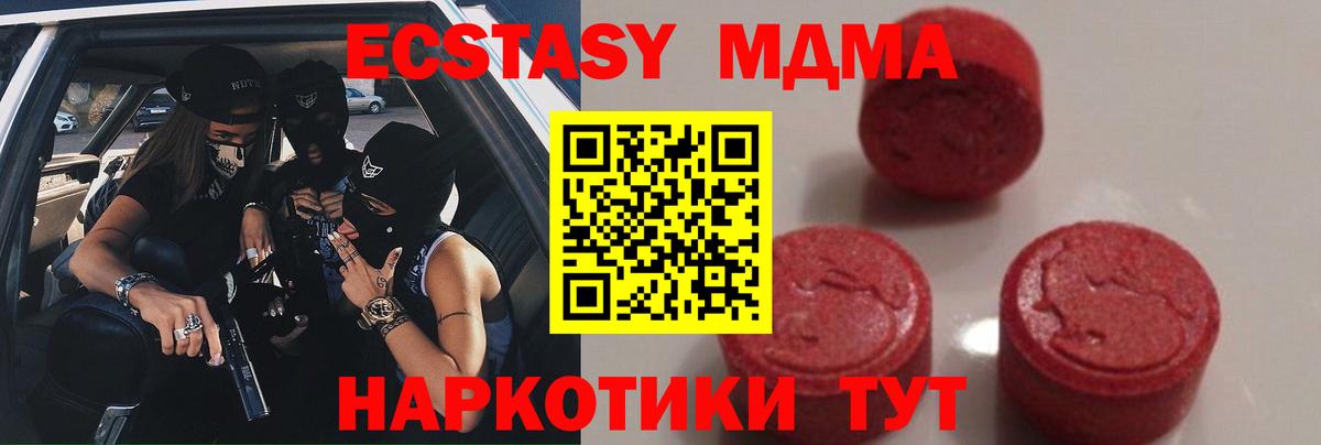 MDMA crystal  Вход с VPN  Лыткарино  MDMA Molly 