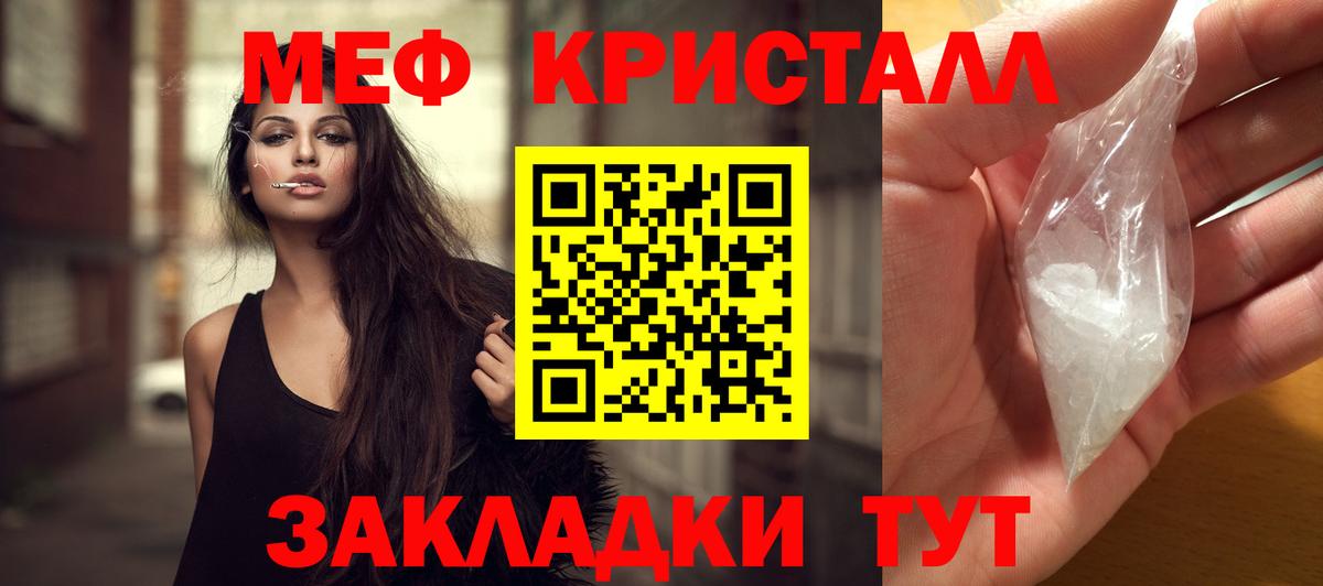 Лыткарино  МЯУ-МЯУ кристаллы  Вход с VPN  Мефедрон  МЕФ мука 