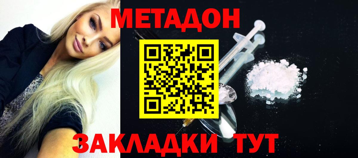Лыткарино  Метадон белоснежный  Вход с VPN 