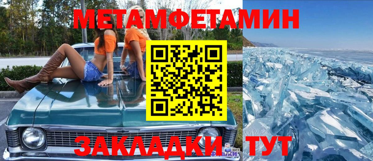 МЕТАМФЕТАМИН Декстрометамфетамин 99.9% Лыткарино