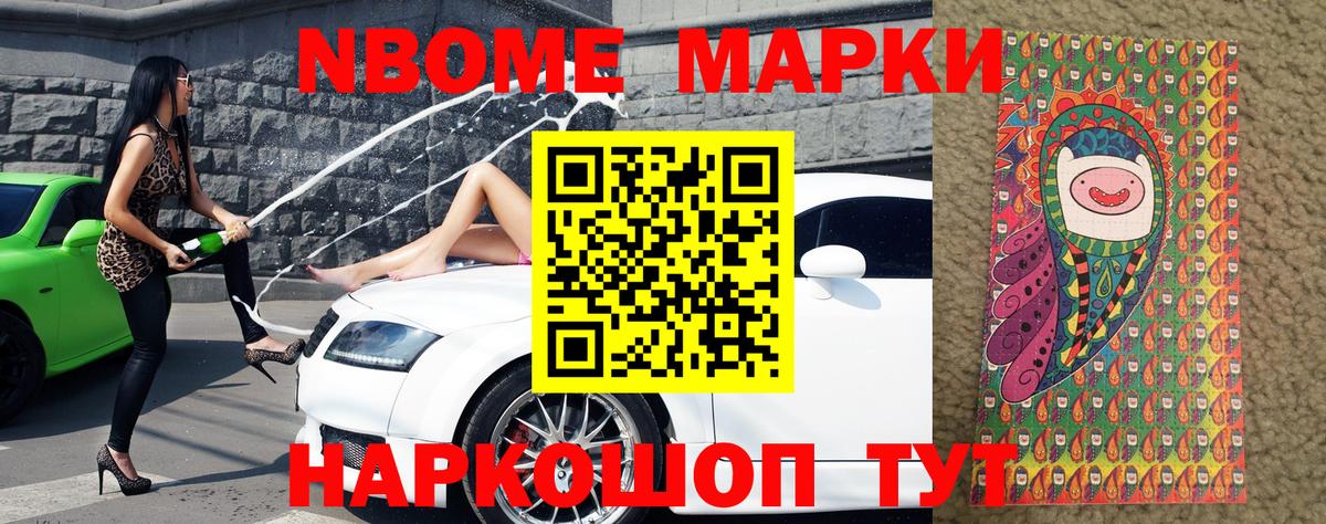 Марки N-bome 1,5мг  Вход с VPN  наркота  Марки N-bome 1,5мг  Лыткарино 