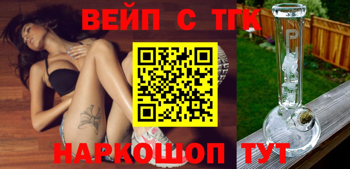 Лыткарино  купить закладку  Вход с VPN  Дистиллят ТГК THC oil  Дистиллят ТГК жижа 