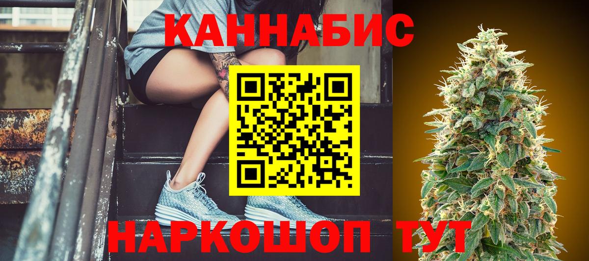 Каннабис LSD WEED  Бошки марихуана ГИДРОПОН  Вход с VPN  Лыткарино 
